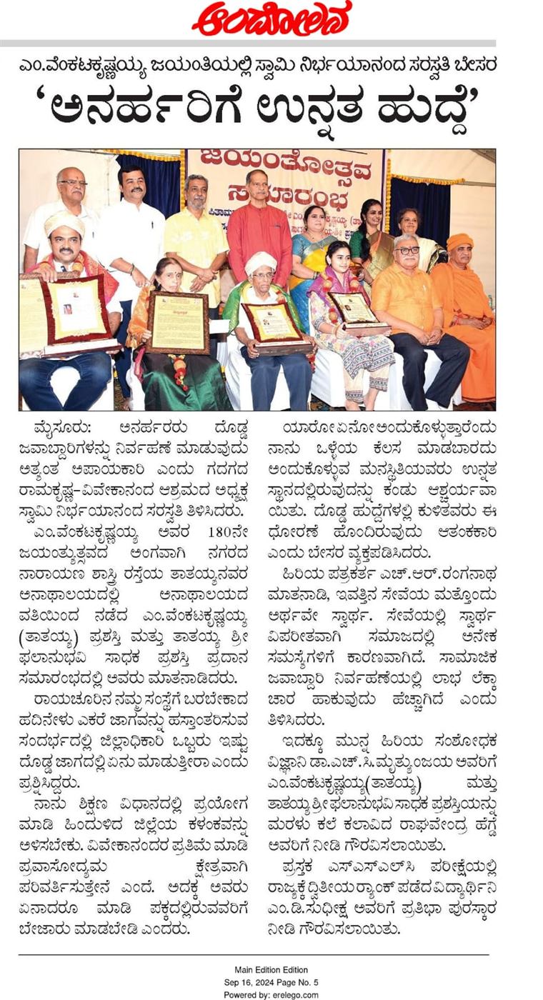 Andolana coverage
