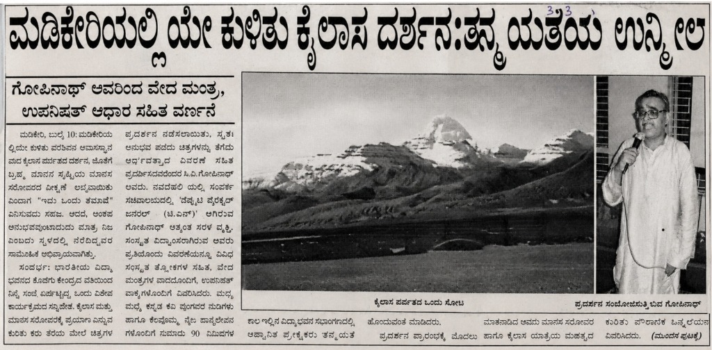 Kailash Darshan Madikeri