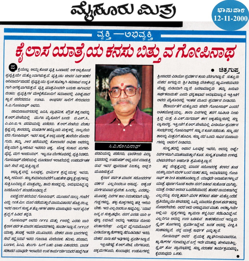 Mysuru Mithra Personality Feature
