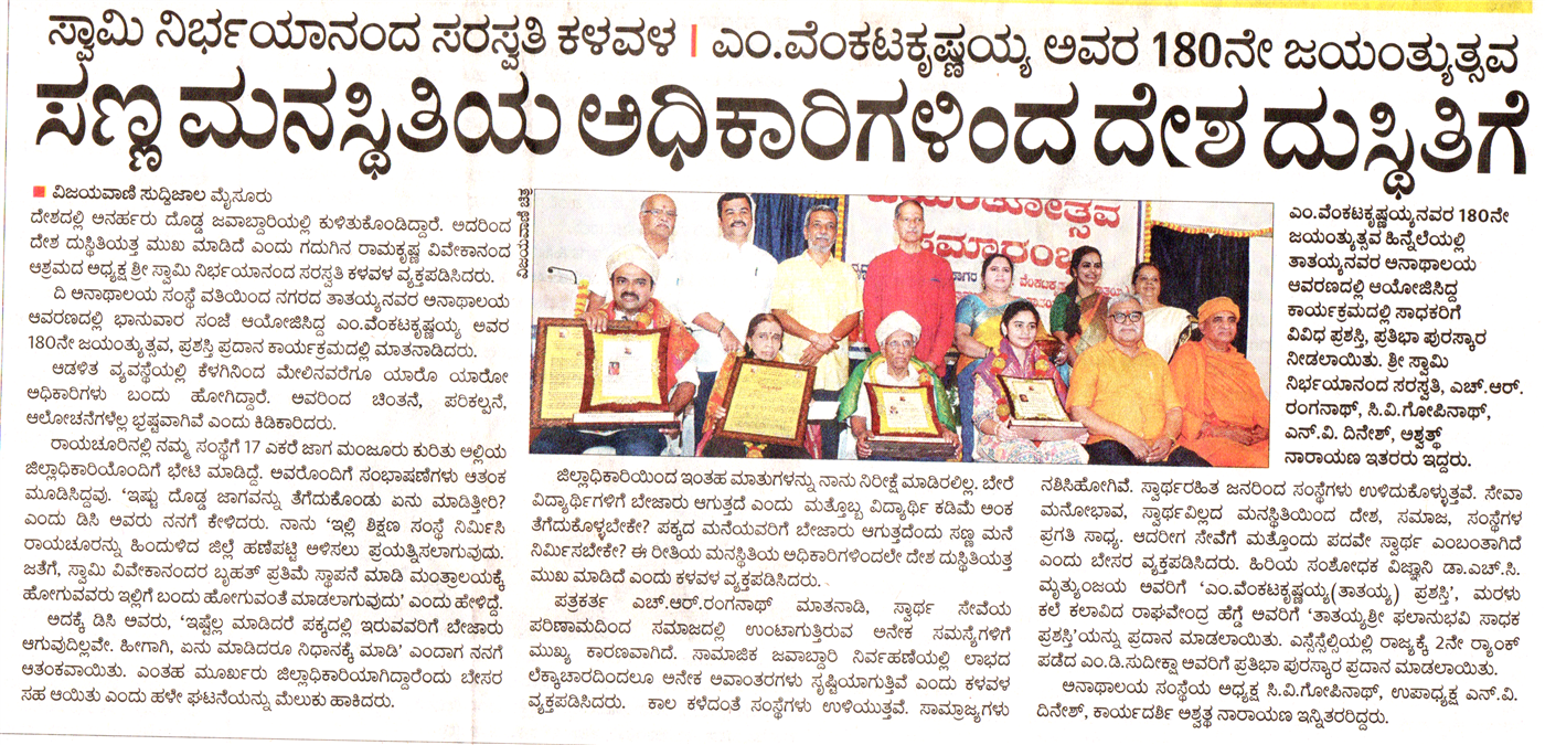Vijayavani