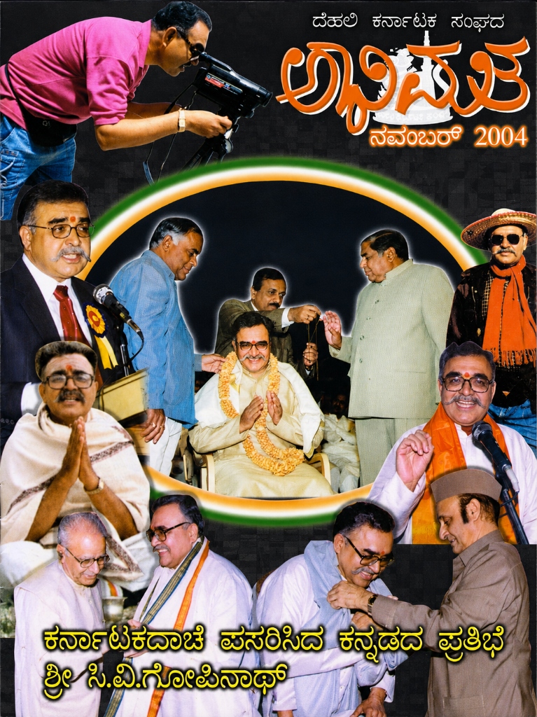 Abhimata Magazine Cover — November 2004